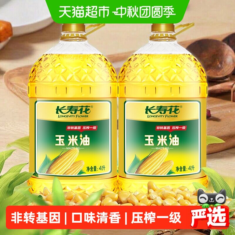 长寿花非转基因玉米油4L×2桶图片