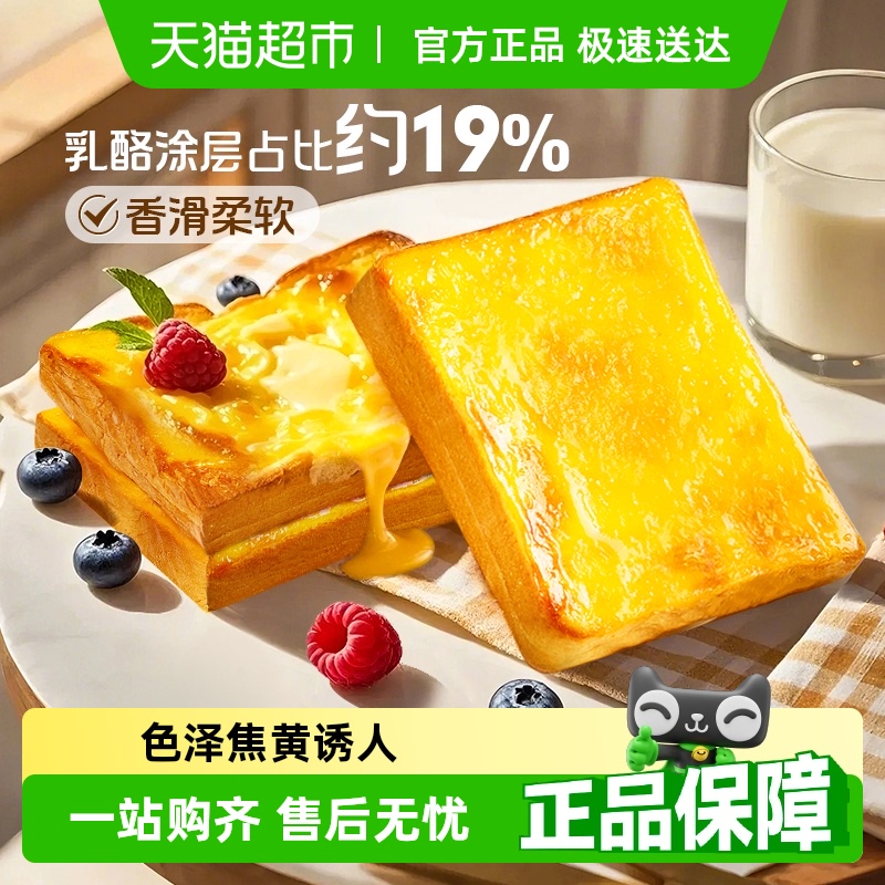 百草味岩烧乳酪吐司芝士面包休闲零食小吃糕点心早餐代餐整箱