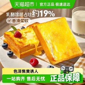 百草味岩烧乳酪吐司芝士面包休闲零食小吃糕点心早餐代餐整箱