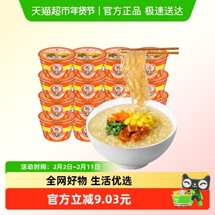 公仔面方便面速食泡面迷你碗仔面多味选择搭配火腿肠