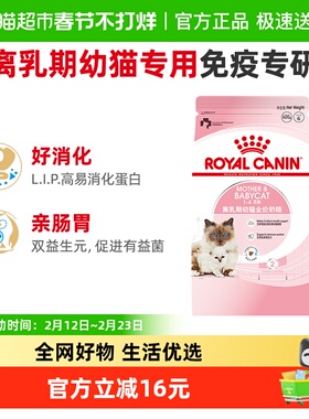 皇家幼猫猫粮奶糕BK34孕猫及1-4月离乳期猫粮英短美短通用/400g