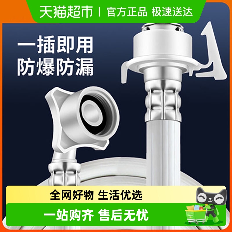 卡贝全自动进水管加长洗衣机配件