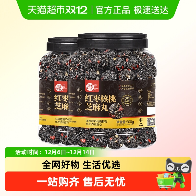 每果时光红枣核桃芝麻丸