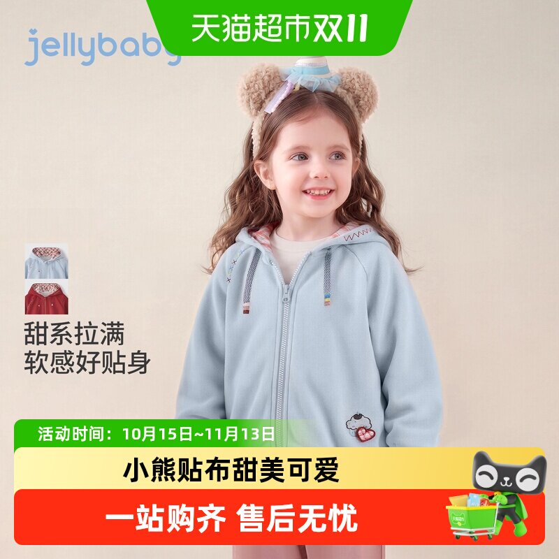 jellybaby女童连帽抑菌卫衣