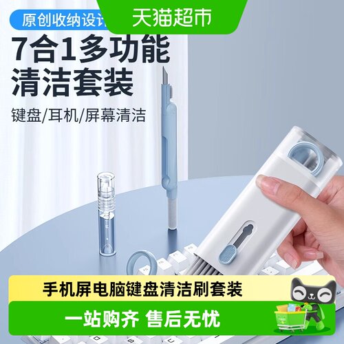 乐缔多功能清洁刷除尘拔键神器