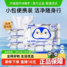 德佑纯水便携装湿厕纸小包女性专用厕纸湿巾擦屁股湿厕巾10抽5包