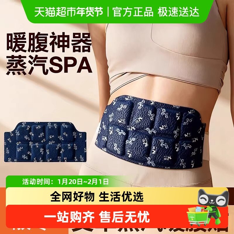 艾草暖腹贴暖腰带蕲艾热敷护腰自发热缓解姨妈热敷神器暖身,居家日用,护膝/护腰/护肩/护颈,淘宝优惠券,粉丝福利购,淘宝优惠卷