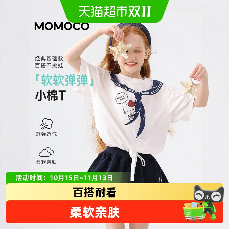 MOMOCO玛米玛卡女童短袖T恤2026