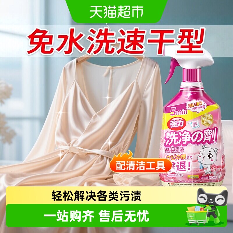 真丝干洗剂宋锦洗涤剂香云纱清洗图片