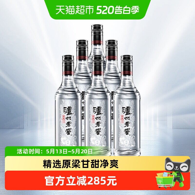 泸州老窖黑盖42度500ml*6瓶整箱浓香白酒光瓶开盖扫奖【非原箱】