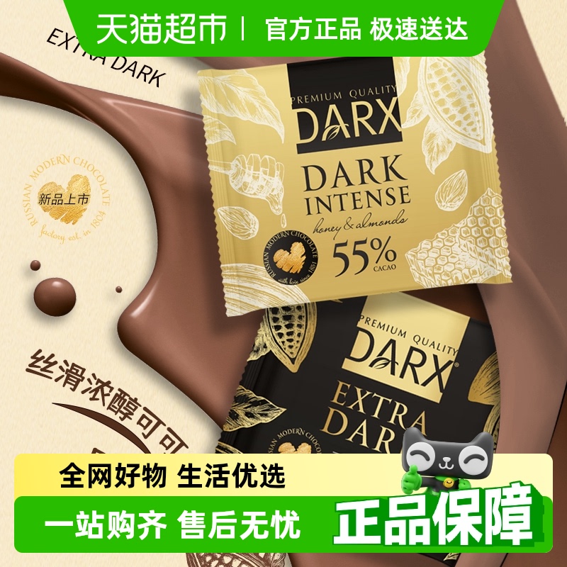 45˳ʡDARX˹ڸ߶˺ɿɿ֬ǹ31.26Ԫ(88VIP 95)