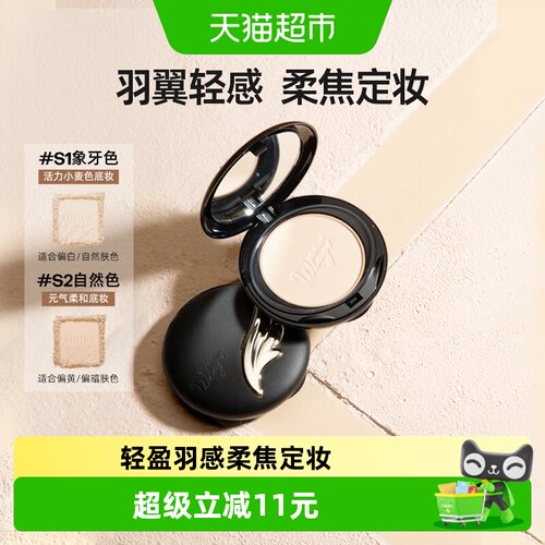 Mistine轻薄补妆遮瑕定妆粉