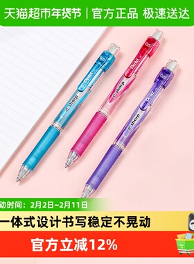 Pentel派通自动铅笔0.5mm 活动铅笔学生考试绘图用 AZ125R 单支装