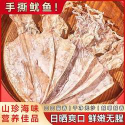 湛江鱿鱼干煲汤新鲜淡干当季A1A2A3A45尤鱼烧烤鱿鱼a5手撕鱿鱼