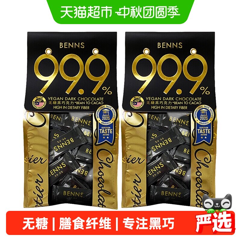 BENNS无糖黑巧克力图片