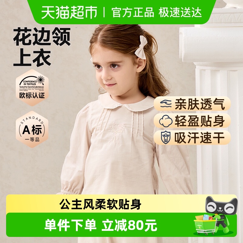 Domiamia春秋上衣