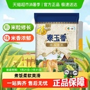 福临门大米泰玉香尚品香米5kg 1袋10斤小包装 籼米优良 非真空