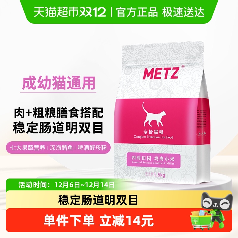 玫斯全价鸡肉小米猫粮1.5kg