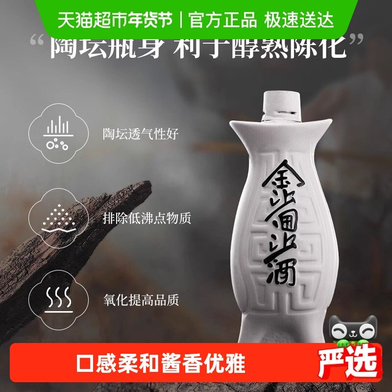 金沙回沙酒鱼儿酒53度500ml*1礼盒装酱香型白酒国产白酒