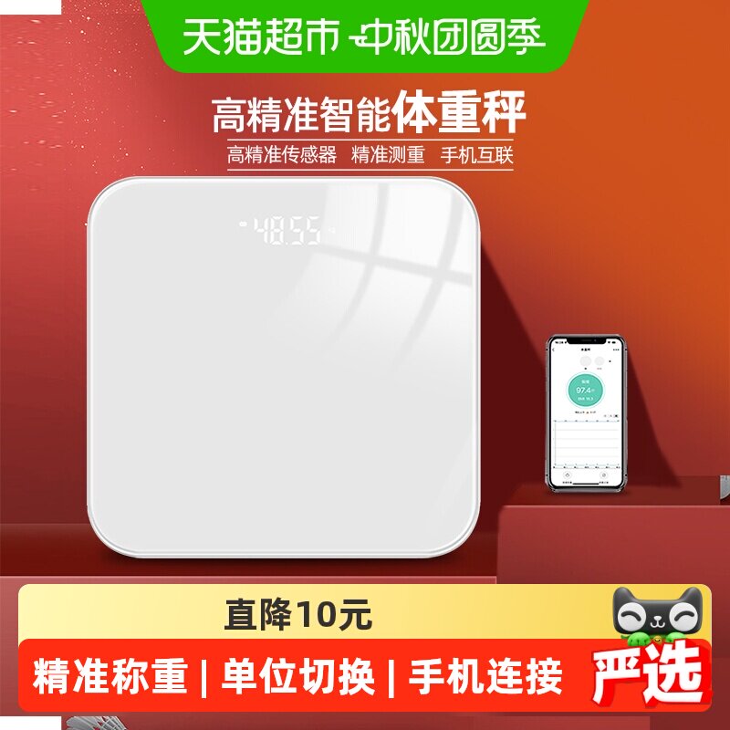 omiya智能体脂秤手机互联防摔图片