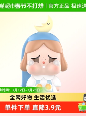 POPMART泡泡玛特CRYBABY出走的月亮坐坐系列手办盲盒摆件礼物