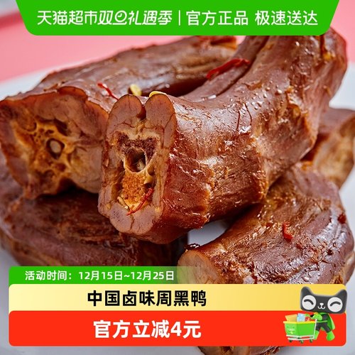 周黑鸭鸭脖休闲零食熟食卤味