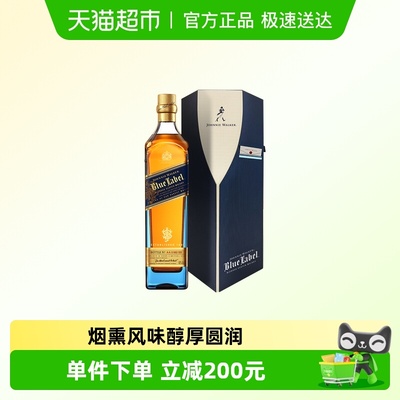 尊尼获加蓝牌翩翩威士忌礼盒
