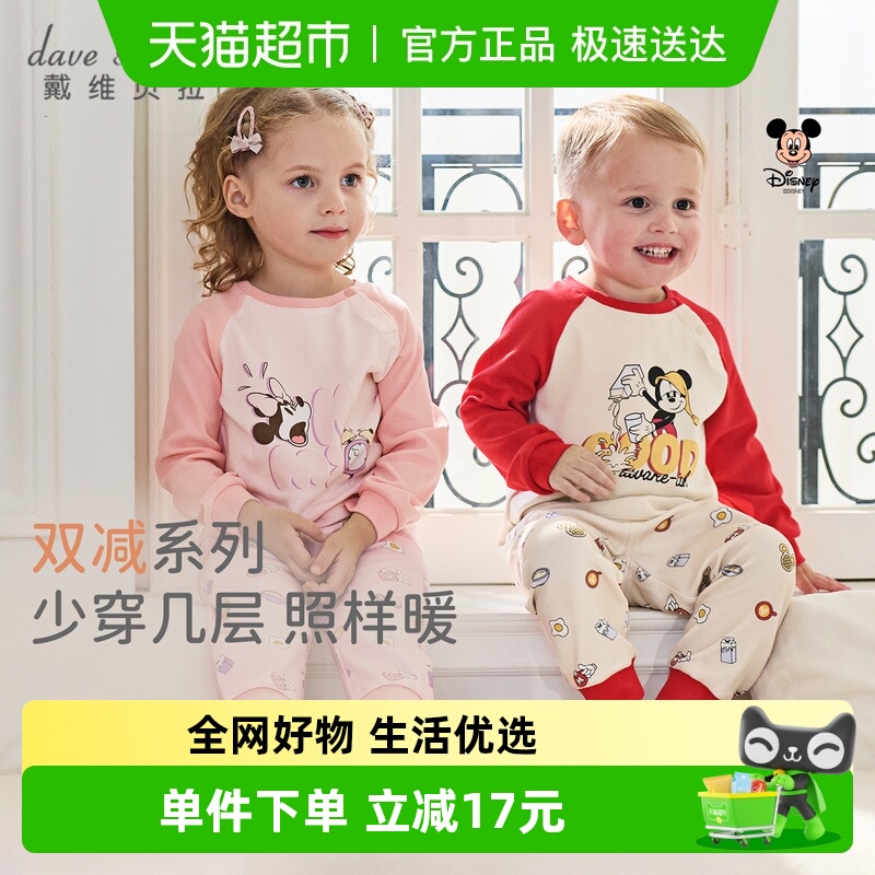 戴维贝拉迪士尼IP儿童内衣套装
