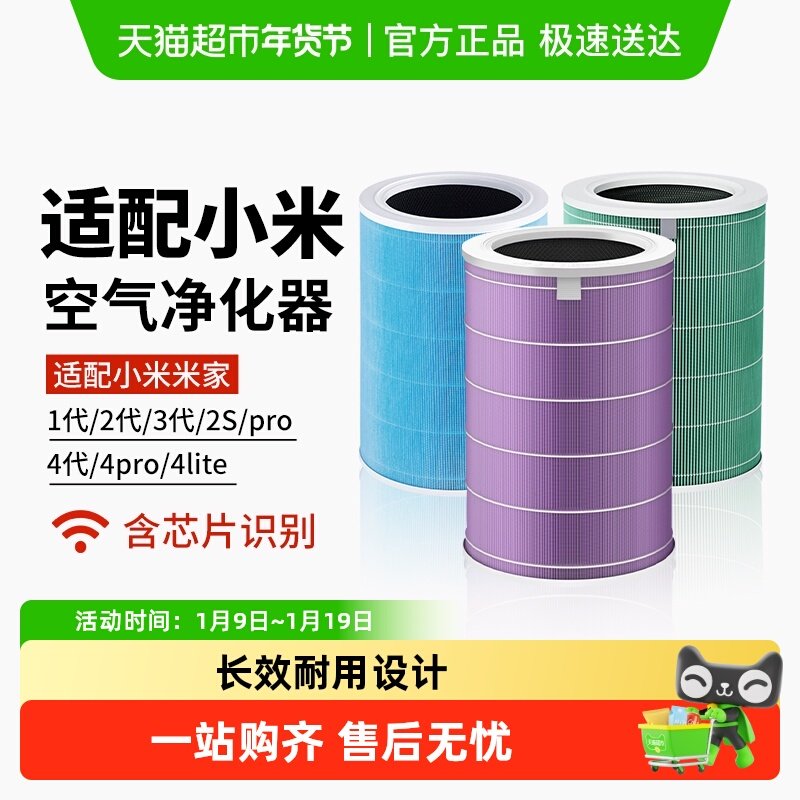 【下拉享优惠】适配小米空气净化器2S123代4Pro5S滤芯4lite