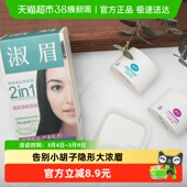 淑眉漂眉膏 漂胡剂淡化唇毛小胡子眉毛手毛温和脱色不刺激