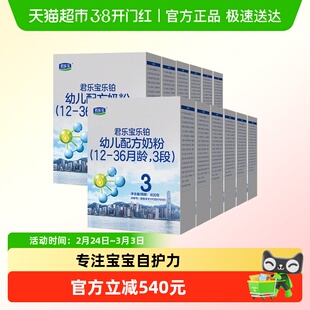 君乐宝乐铂3段幼儿配方奶粉12-36个月OPO 胆碱 DHA400G*12
