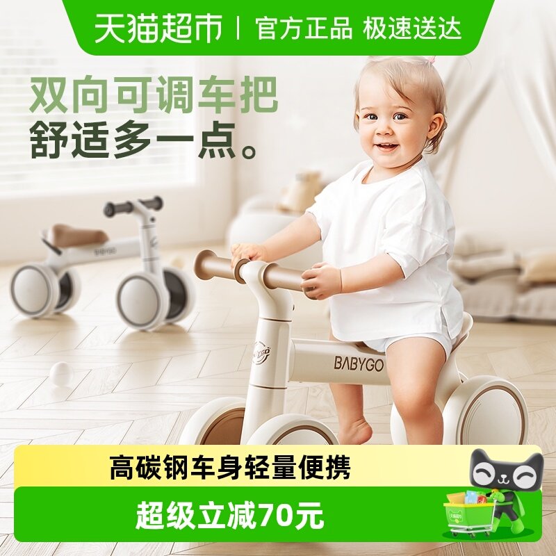 BABYGO儿童三轮车脚踏车宝宝平衡童车1到3岁可折叠小孩滑行学步车
