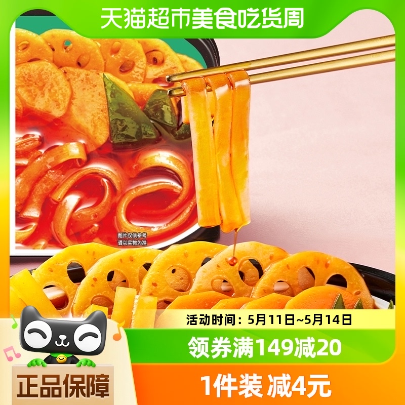 【莫小仙】麻辣素食小火锅240g懒人火锅宿舍夜宵自热火锅即食快餐