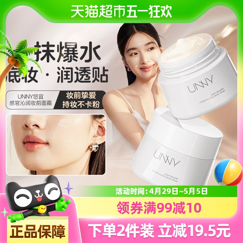 unny club˸йױǰ˪30g¿岹ˮ޻ҺƷ34Ԫȯ