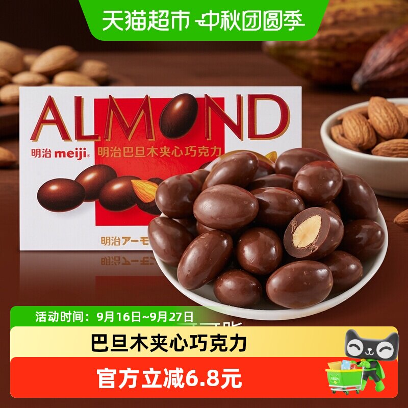 明治巴旦木夹心巧克力豆双重美味图片