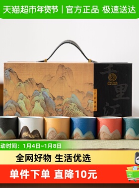 苏氏陶瓷（SUSHI CERAMICS）手绘釉画彩千里江山六色杯