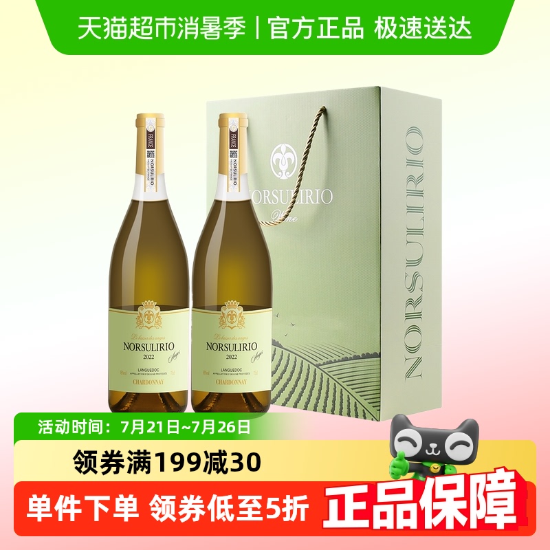诺苏百合天使之吻甜白葡萄酒