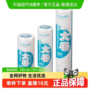 食品级3大卷冰箱冷藏家用经济装 茶花一次性抗菌保鲜袋点断式 加厚