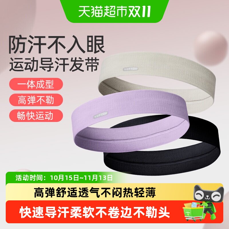 yottoy运动发带头带止汗带吸汗女羽毛球运动头戴头巾防汗导汗带