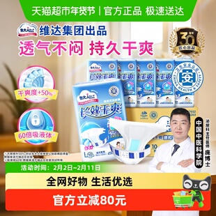 Dr．P/包大人长效干爽成人纸尿裤M/L/XL码老人尿不湿尿片男女通用