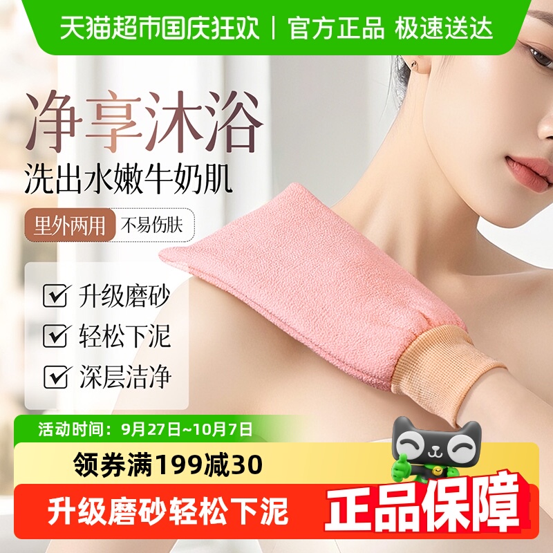 云蕾沐浴搓澡手套浴花洗澡巾