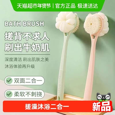 美宝琳双面沐浴刷长柄软毛洗澡刷