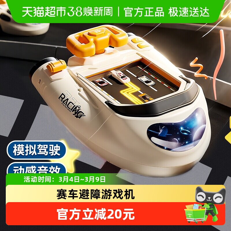 儿童闯关冒险游戏机益智轨道汽车玩具仿真方向盘模拟开车新年礼物