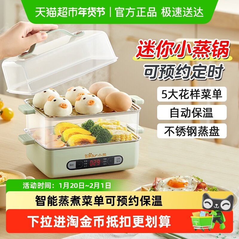 小熊电蒸锅家用多功能小型不锈钢定时自动断电蒸蛋器煮蛋器烹饪机,厨房电器,电蒸锅/台式电蒸箱/肠粉机,淘宝优惠券,粉丝福利购,淘宝优惠卷