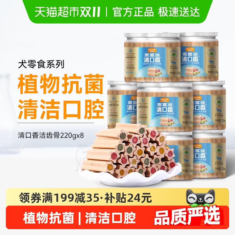 柯基狗粮清口香小型犬博美磨牙棒