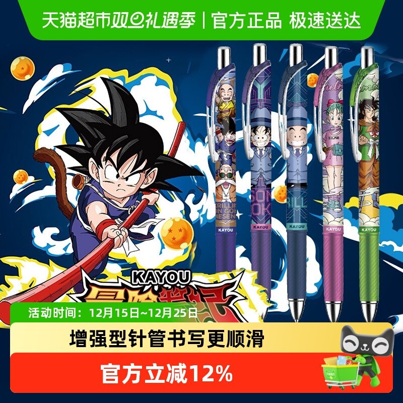 卡游冒险笔纪格斗版中性笔