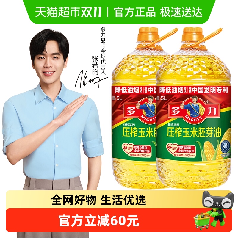 多力玉米油食用油5L×2桶