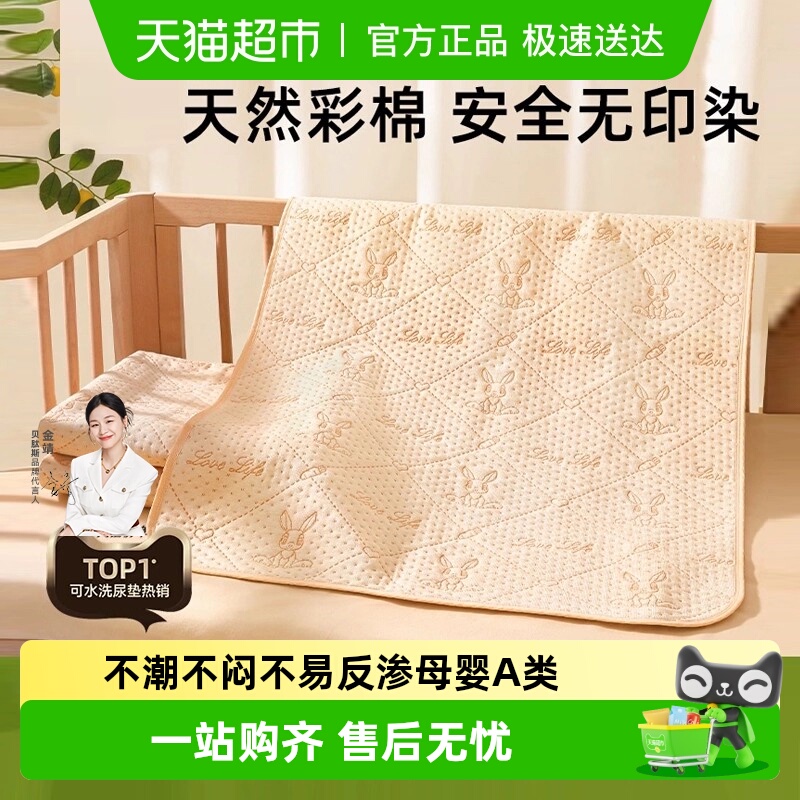 贝肽斯隔尿床垫防水大尺寸可水洗