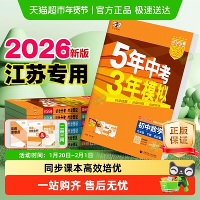 2025秋五年中考三年模拟7-9年级