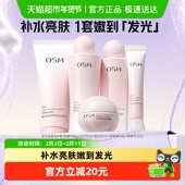 补水保湿 OSM 欧诗漫营养美肤水乳套装 舒缓烟酰胺提亮修护礼盒送礼